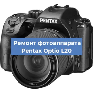 Замена зеркала на фотоаппарате Pentax Optio L20 в Челябинске